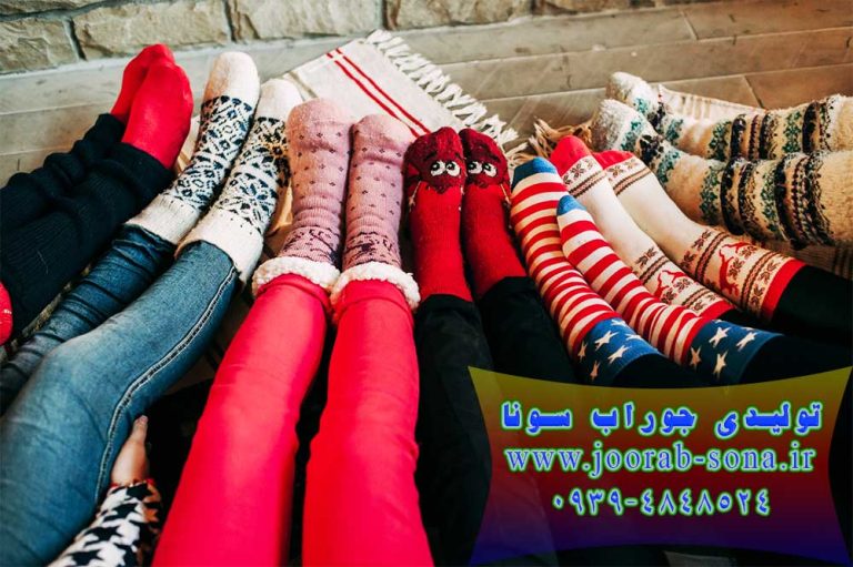 4 راز شگفت‌انگیز در مورد تولیدی‌های جوراب در ایران که باید بدانید